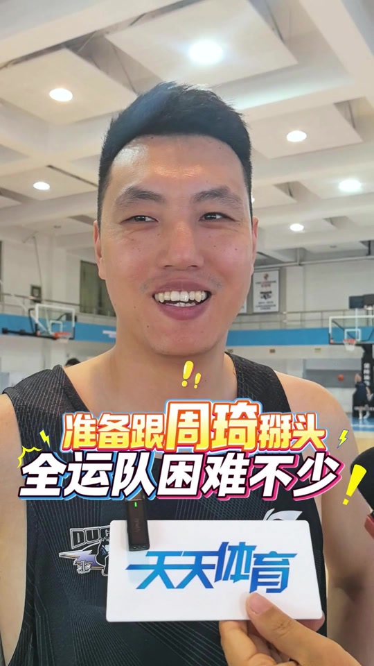 cba北京vs福建(cba北京vs福建让分)