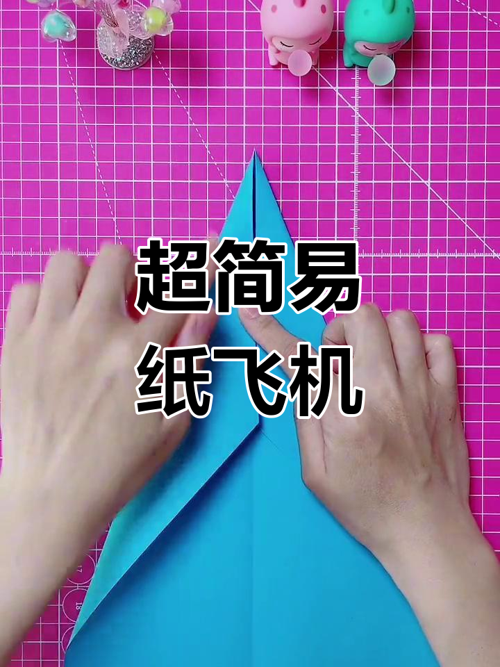 详细阅读:怎么折纸飞机飞得又快又远(怎么折纸飞机飞得又快又远又高而且还是很简单折的那种) 怎么折纸飞机飞得又快又远(怎么折纸飞机飞得又快又远又高而且还是很简单折的那种)