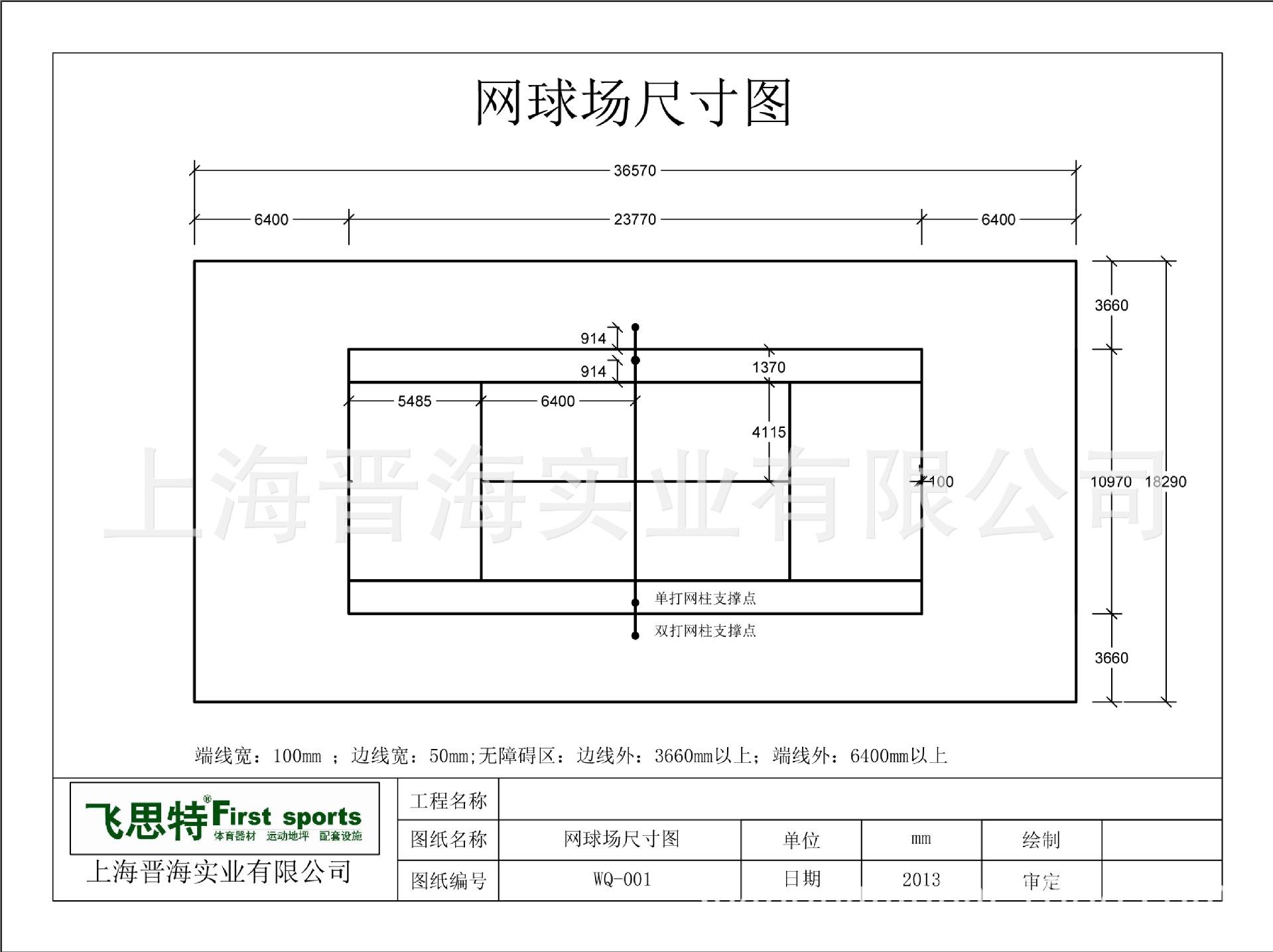 详细阅读:网球场尺寸标准尺寸国(网球场尺寸标准尺寸国标是多少) 网球场尺寸标准尺寸国(网球场尺寸标准尺寸国标是多少)