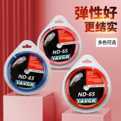 详细阅读:羽毛球拍线(羽毛球拍线磅数高低的区别) 羽毛球拍线(羽毛球拍线磅数高低的区别)